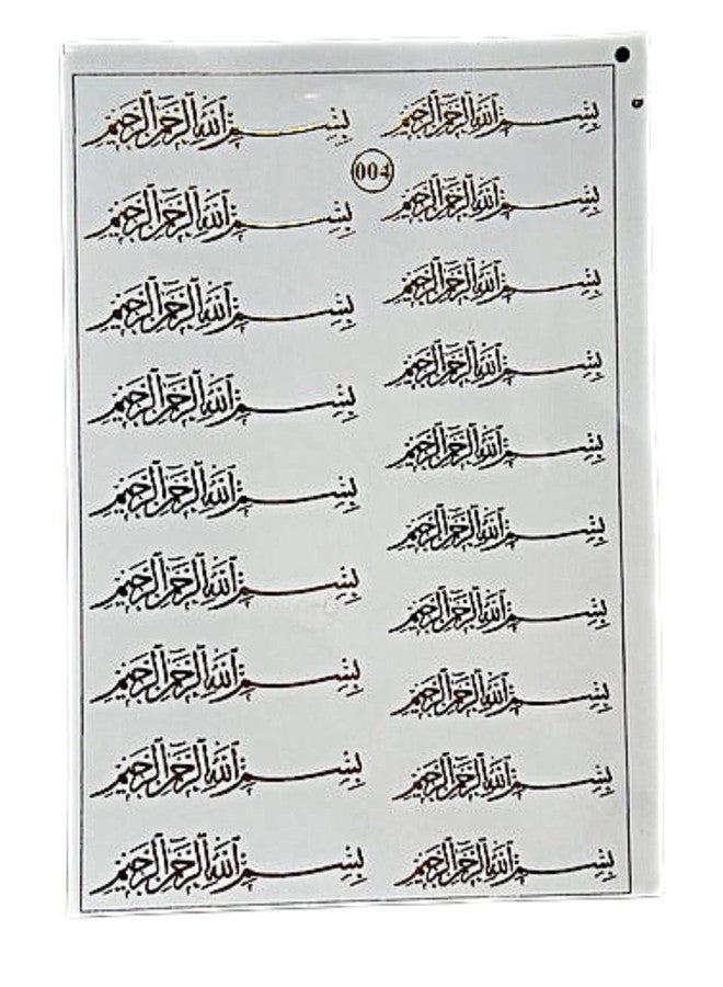 IRIKA Arabic Golden Embossed Metallic Travel Dua Theme Resin Art Sheet - A5 Size, Pack of 2 - Gold Metallic Stickers for Resin Art & Craft - Image 2